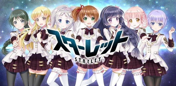 スターレット 封面