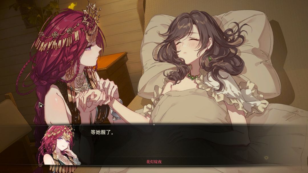 梦灯花 Noctuary游戏截图