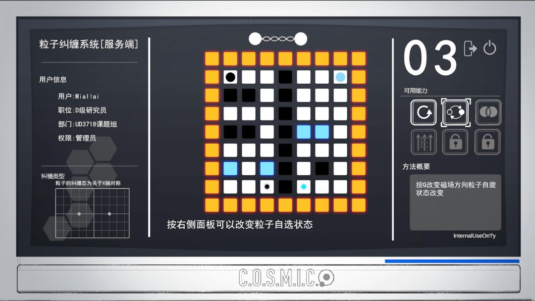 余烬列车游戏截图