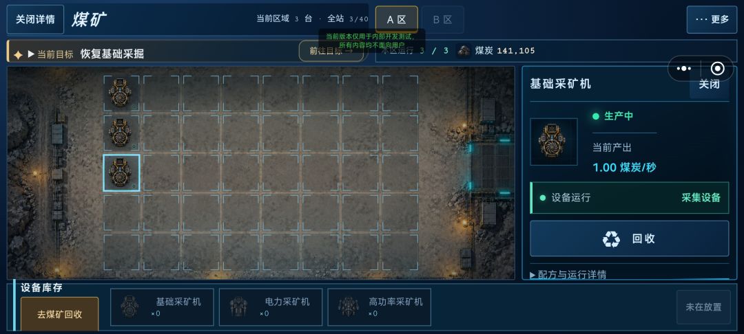星空工厂 2D游戏截图