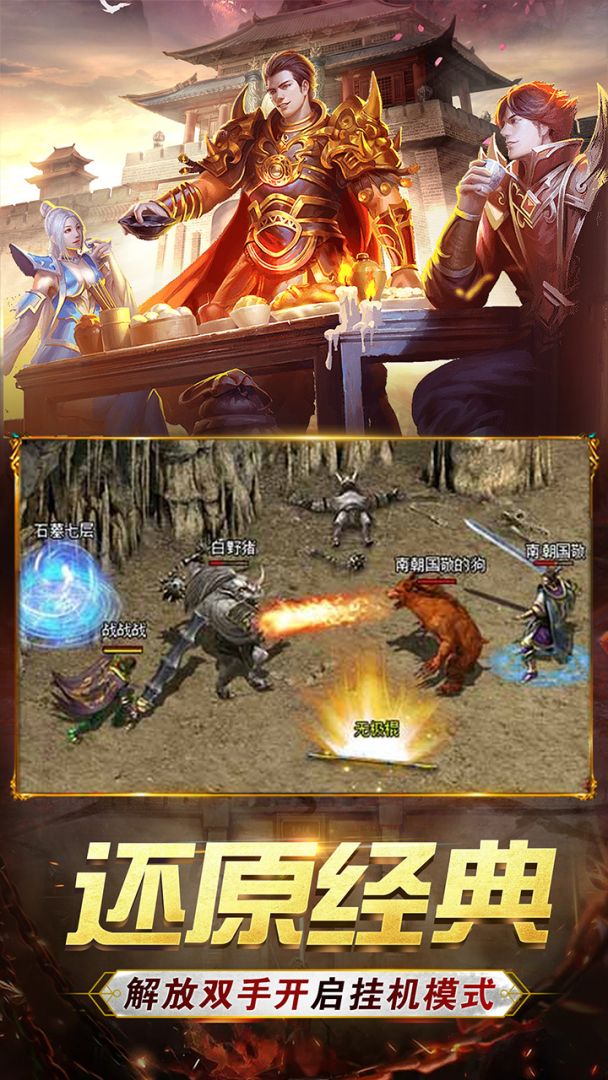 热血龙族游戏截图