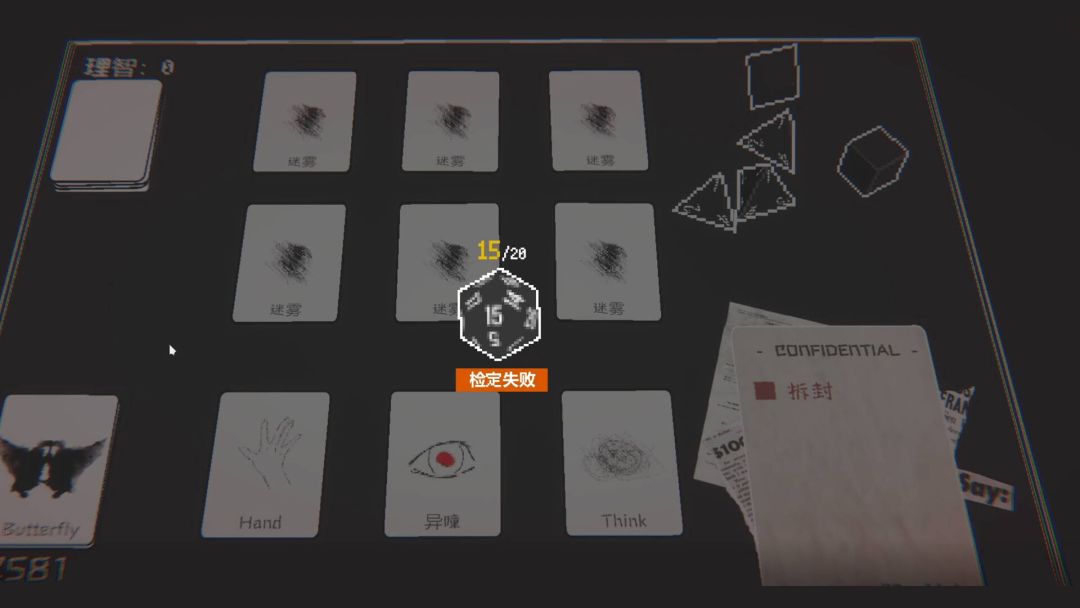 环形谬论游戏截图