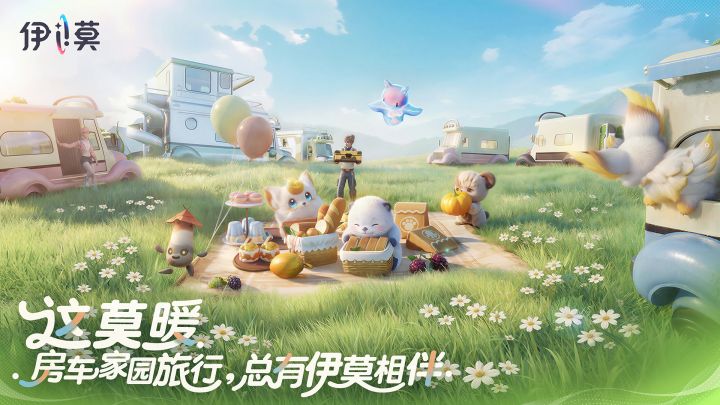 伊莫截图