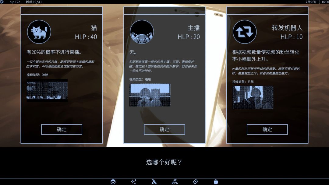 爱、互联网、杀人魔法游戏截图