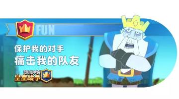 Clash-A-Rama：皇家幽灵的计划