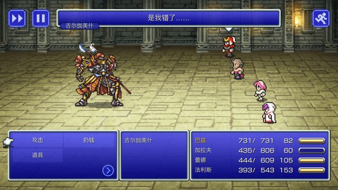 FINAL FANTASY V游戏截图