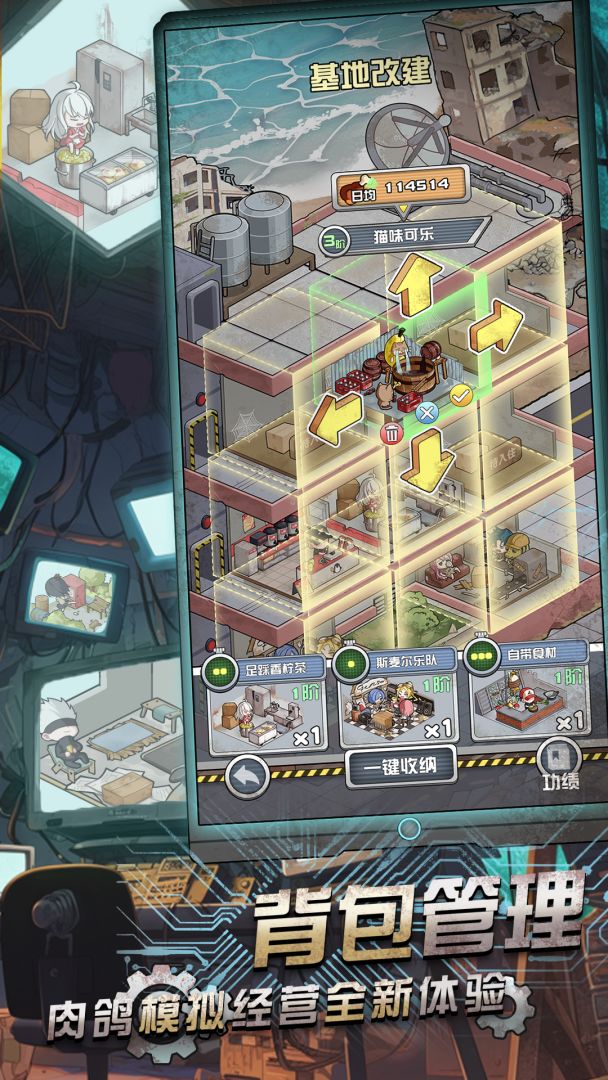 我在末日当房东游戏截图