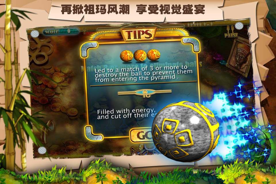 祖玛传说游戏截图