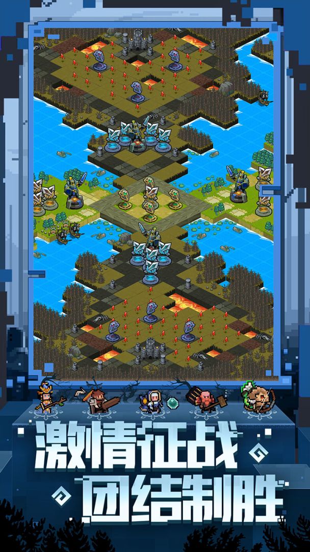 马赛克英雄游戏截图