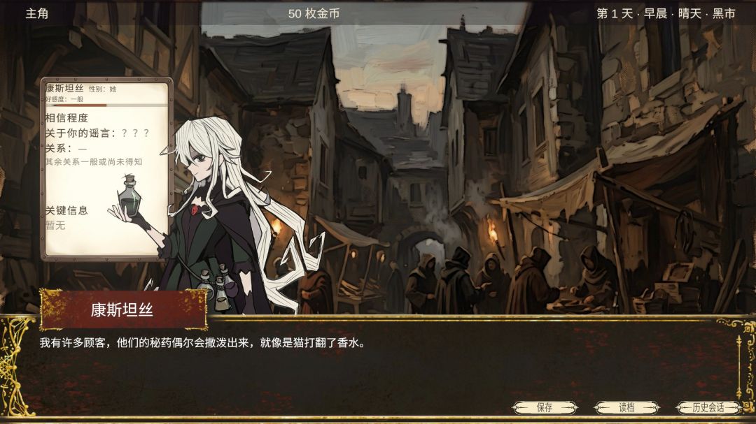 维兰迪亚七日谭游戏截图