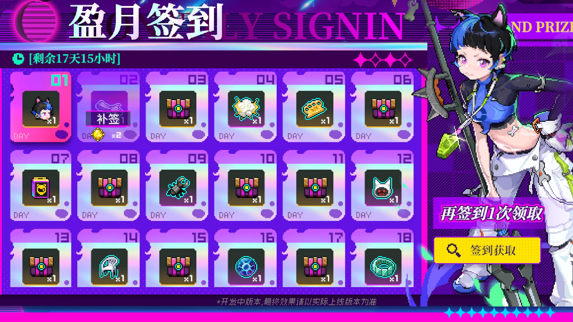 庆典好礼签到放送