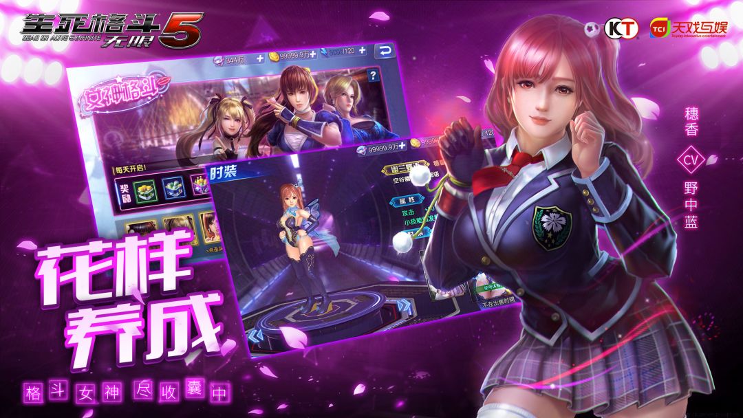 生死格斗5无限游戏截图