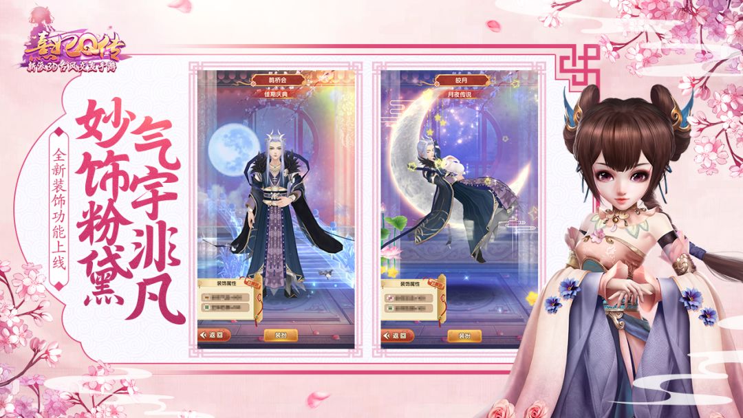 熹妃Q传游戏截图