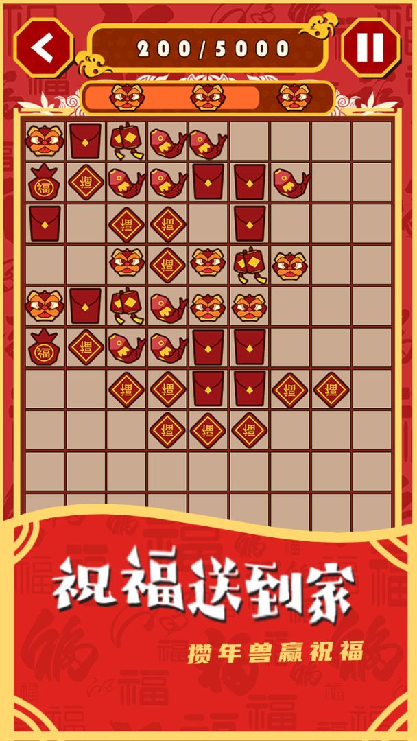 一起来年兽游戏截图