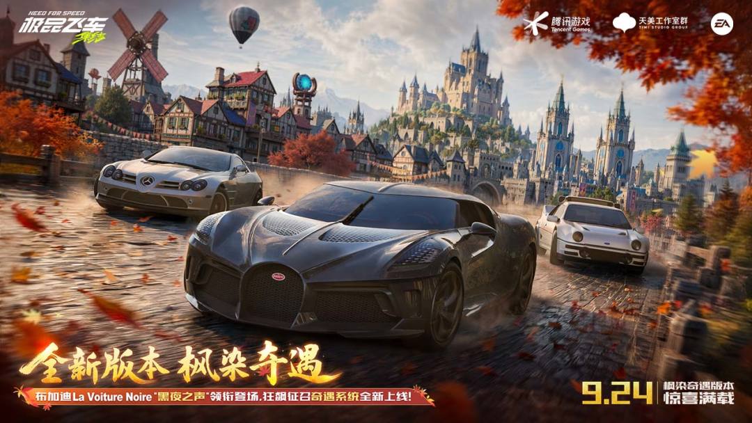 极品飞车：集结游戏截图