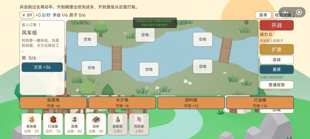 云间工坊 · 纸艺放置经营游戏截图