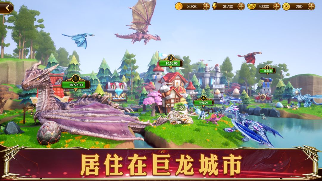 幻想英雄2: 巨龙的召唤游戏截图