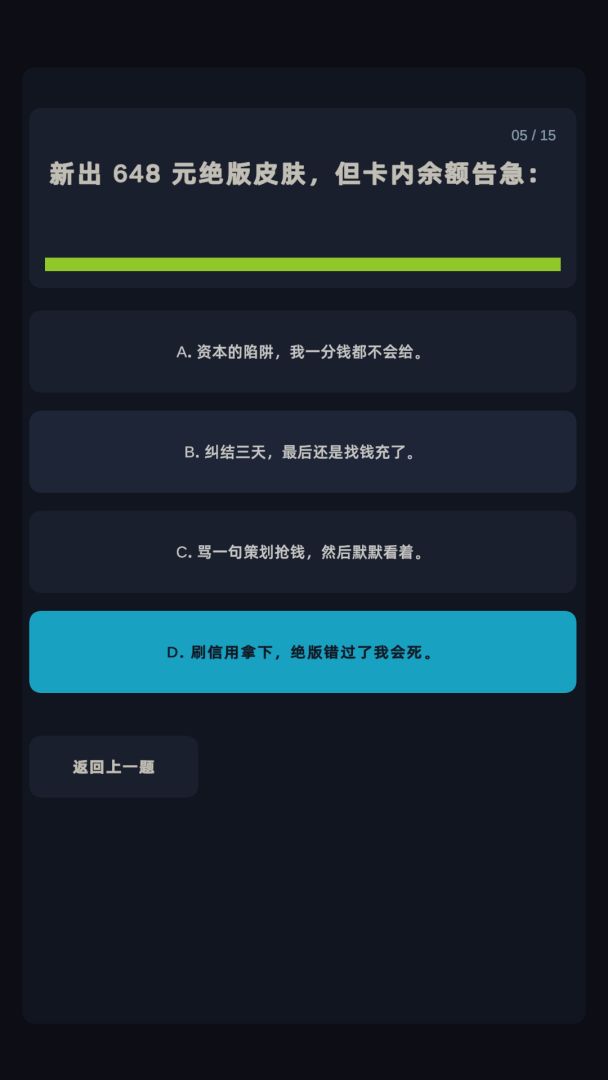 玩家人格切片游戏截图