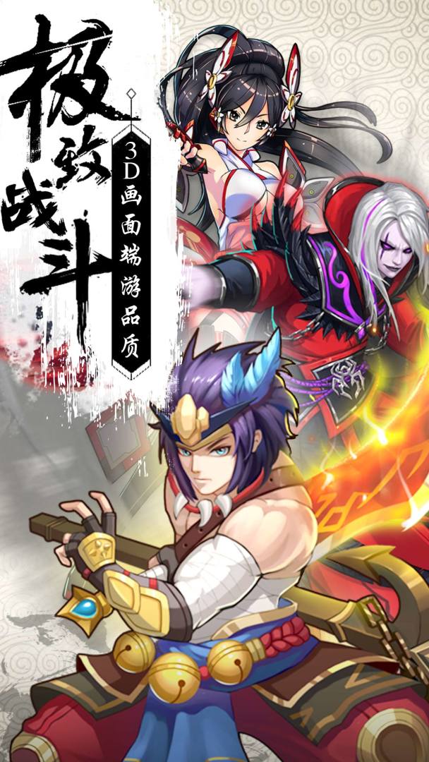 醉苍穹游戏截图