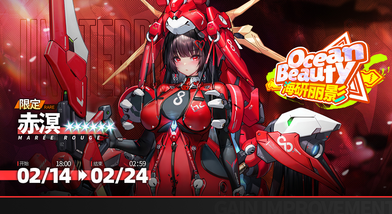 【限时构建】更新预告