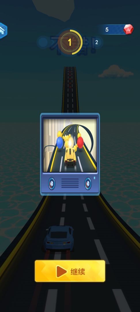 汽车快跑游戏截图