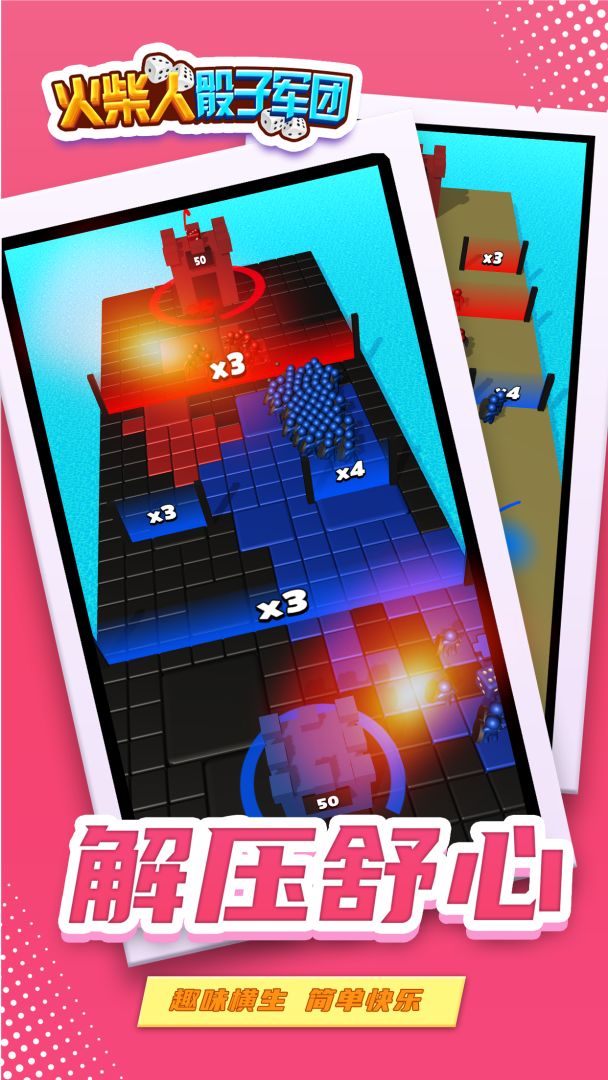 火柴人骰子军团游戏截图