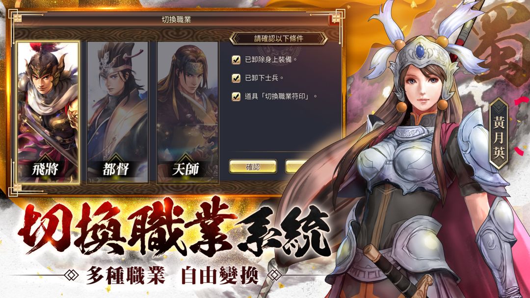 三国群英传M游戏截图