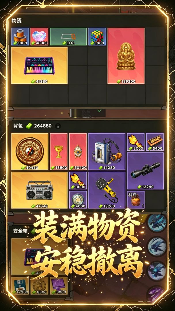 暗黑无限:搜打撤游戏截图