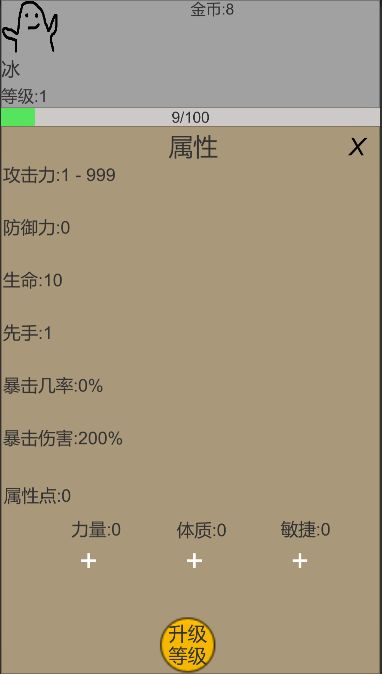 幻梦录游戏截图