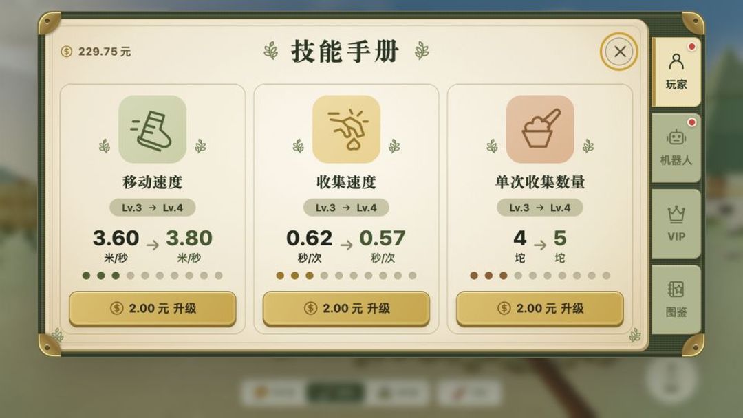 屎里淘金模拟器游戏截图