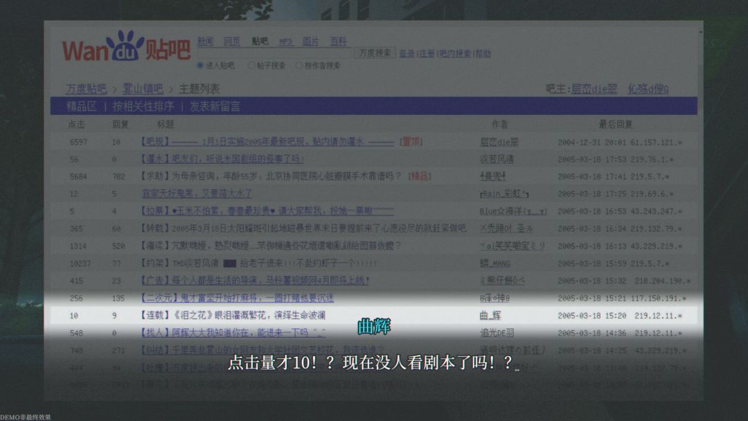 杀青:序章游戏截图