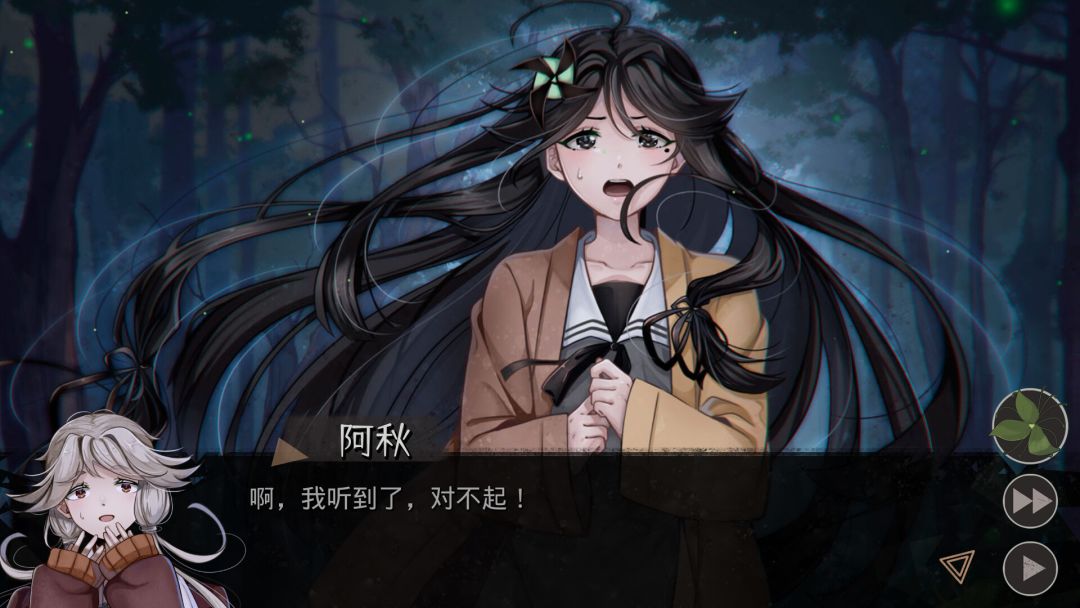 美惠小姐与生后愿游戏截图