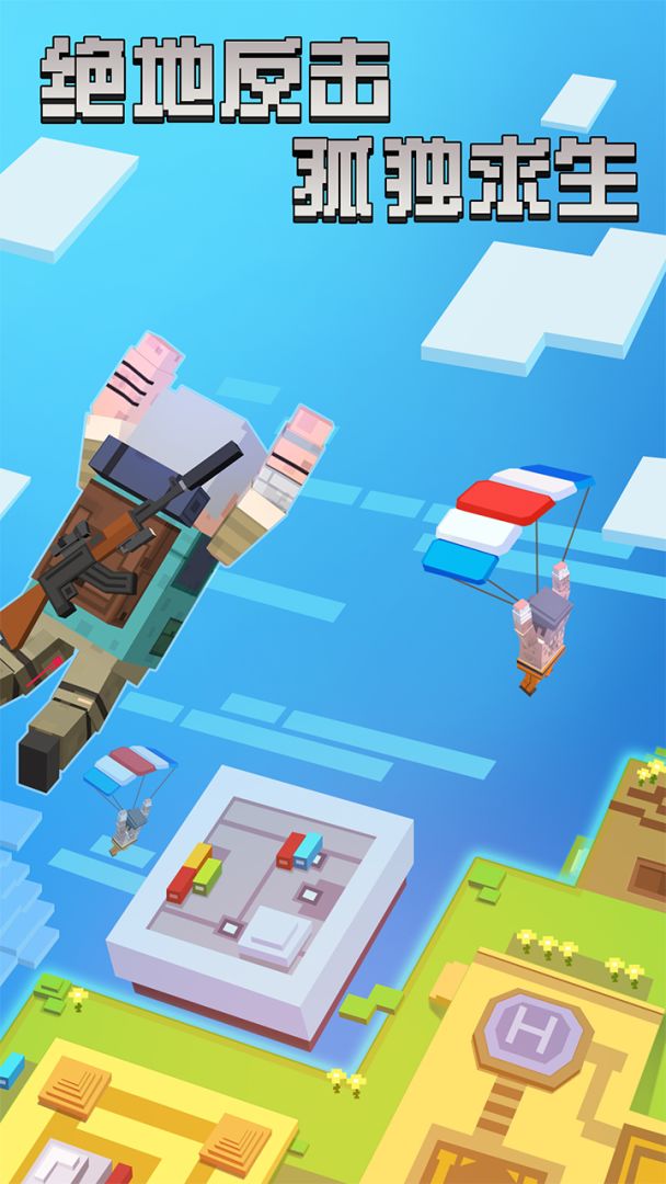 生存进化之路游戏截图