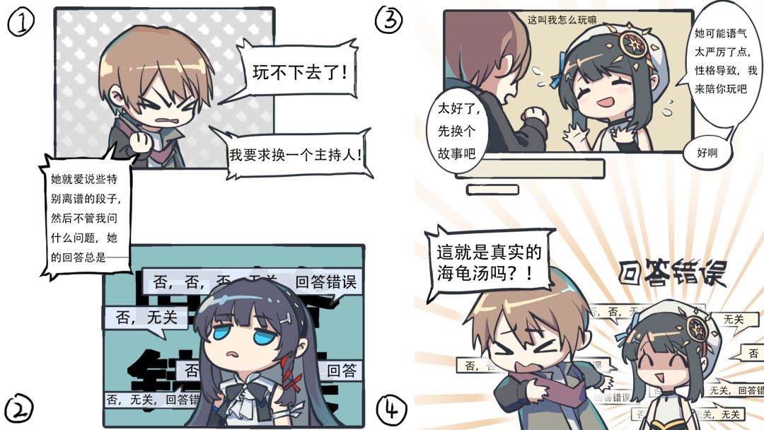 你已经猜到结局了吗游戏截图