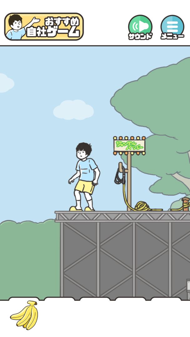 神回避游戏截图