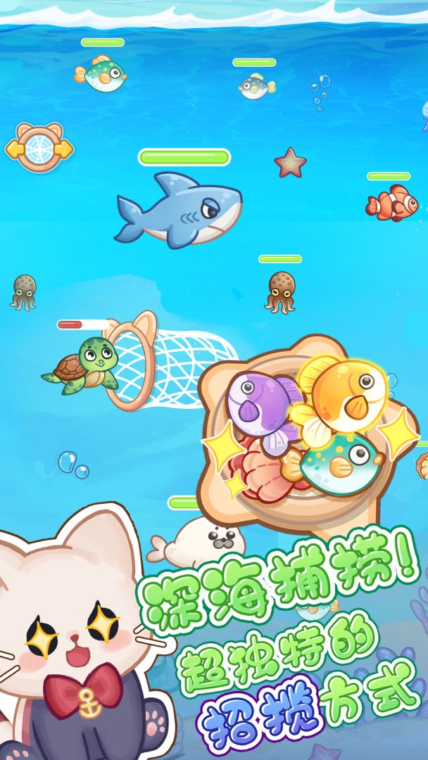 奇幻邮轮游戏截图