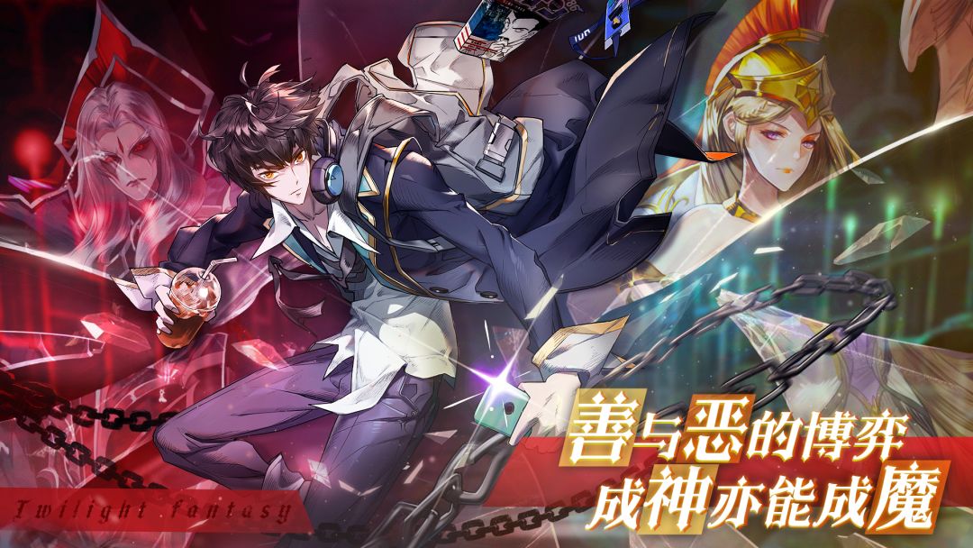 暮光幻想游戏截图