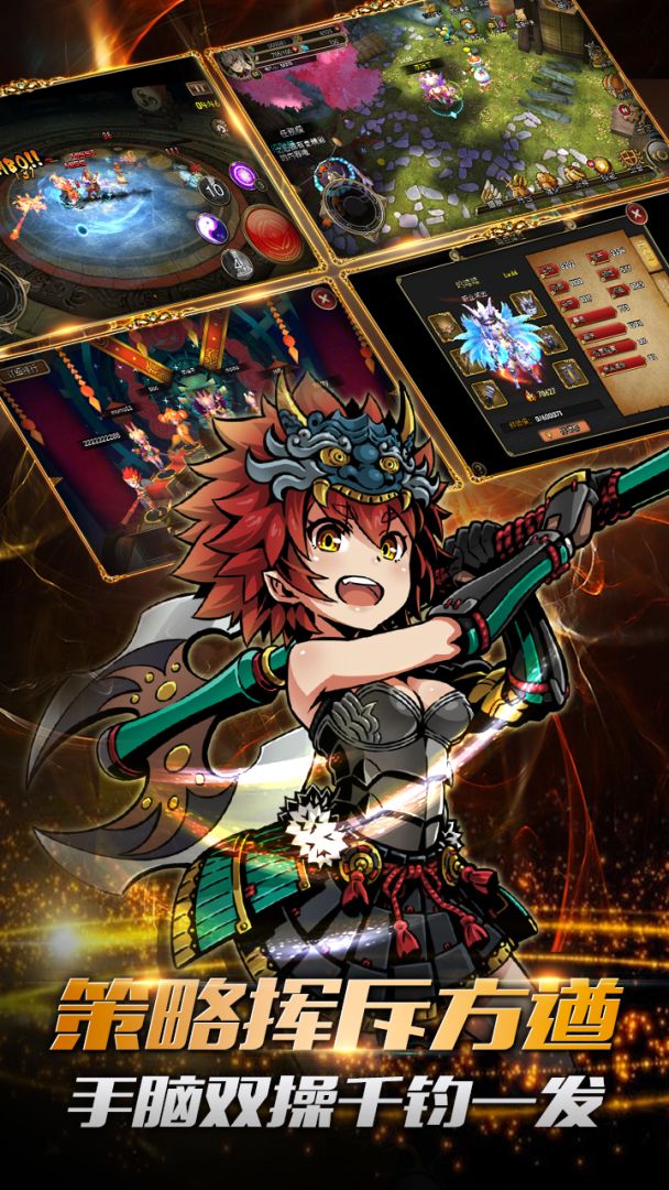 神魔录游戏截图