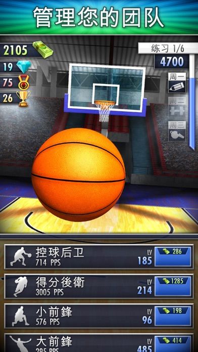 Basketball Clicker游戏截图
