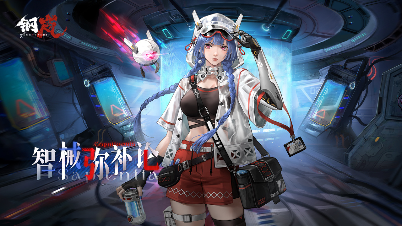 全新S级机师登岛