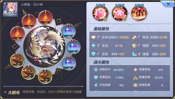 萌妹小熊配六姨，让你开局寸步难移