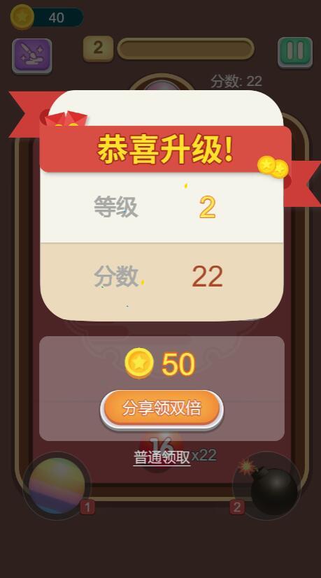 一起来弹球游戏截图