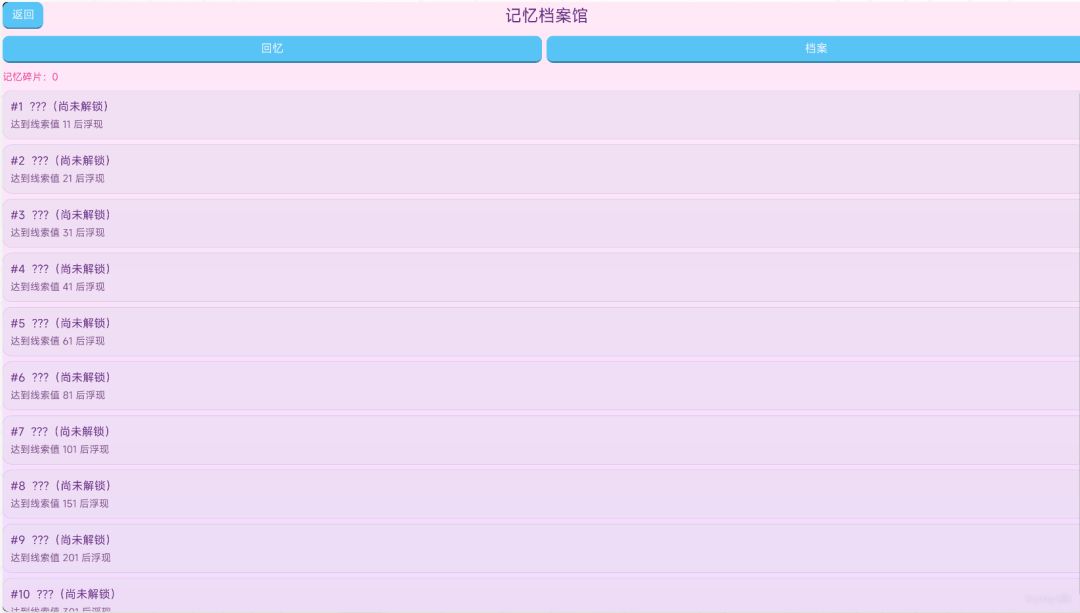 与我推的漫长时光游戏截图