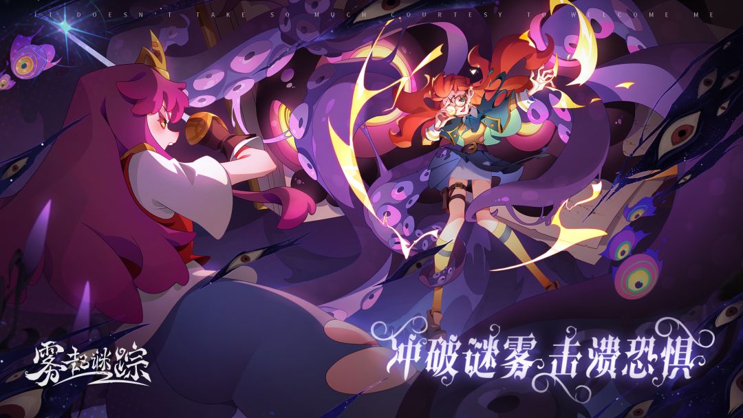 雾起谜踪游戏截图