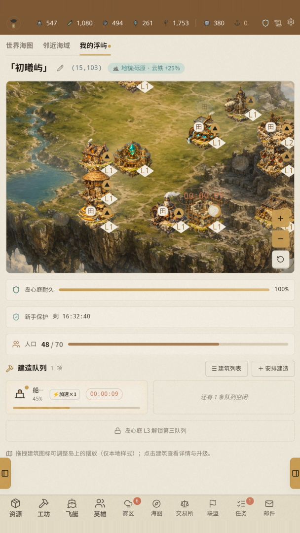 云湾左舷游戏截图