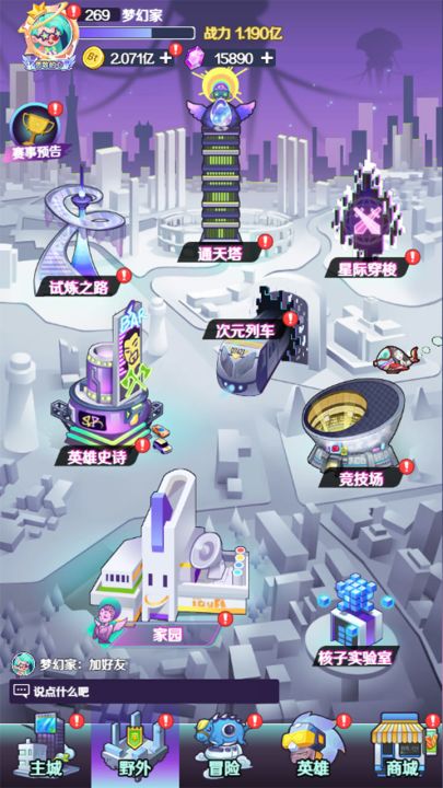 倾世西游截图