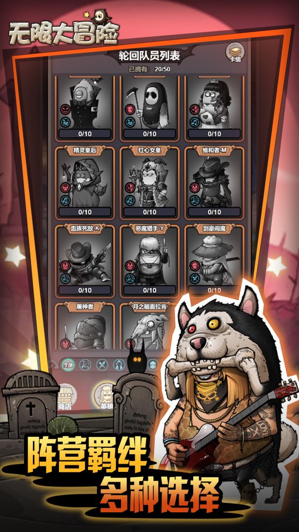 无限大冒险游戏截图