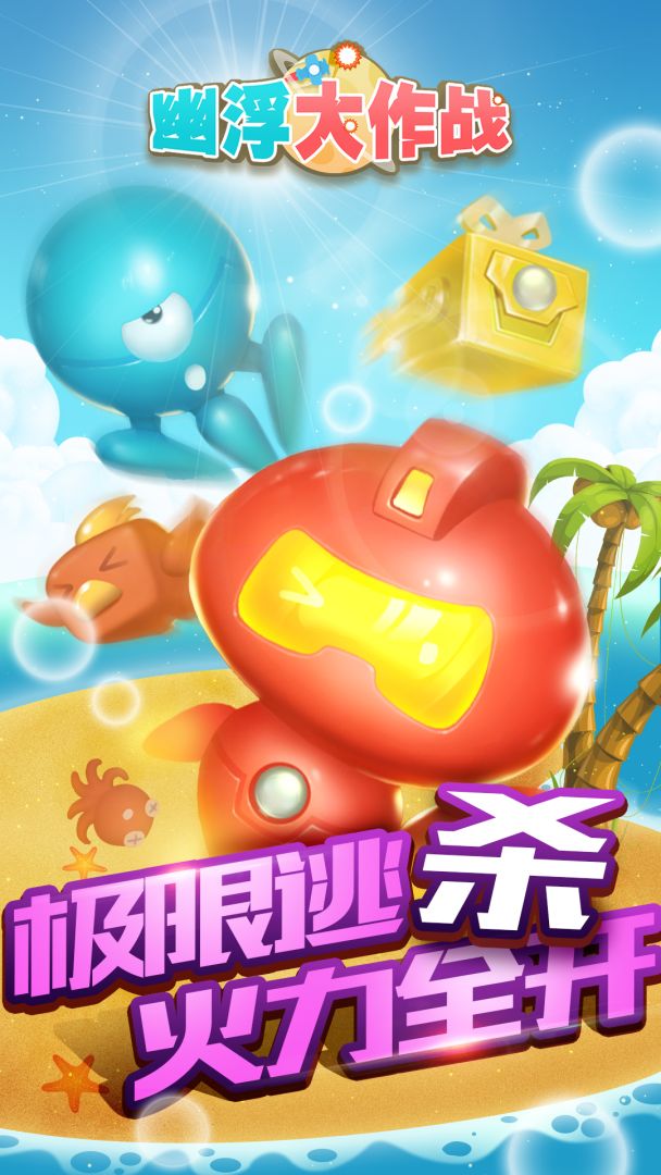 幽浮大作战：明与黑暗游戏截图