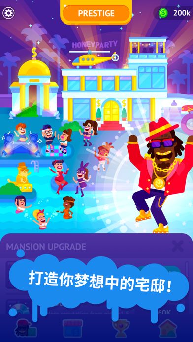 派对大师游戏截图