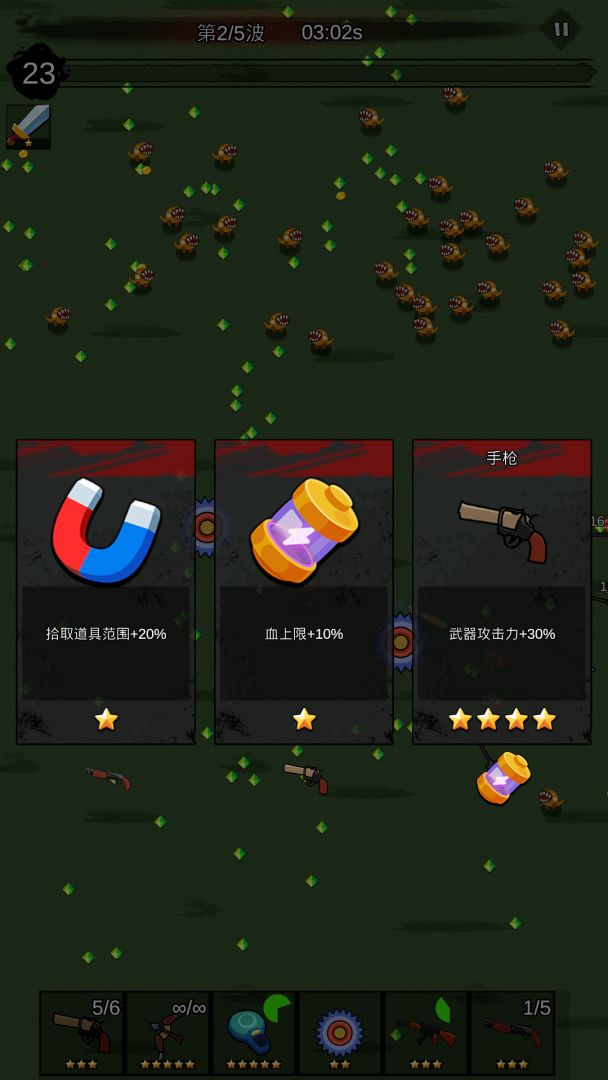 怪物幸存者游戏截图